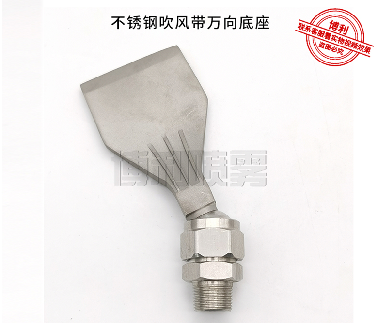不銹鋼吹風(fēng)噴嘴